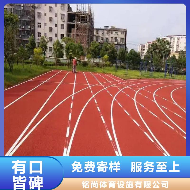 【环保型塑胶跑道】丙烯酸体育场地生产厂家