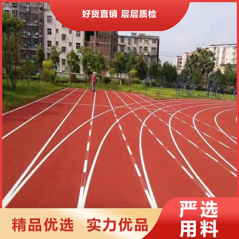 环保型塑胶跑道颗粒塑胶跑道联系厂家