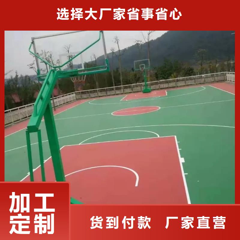 【环保型塑胶跑道体育馆篮球场高性价比】