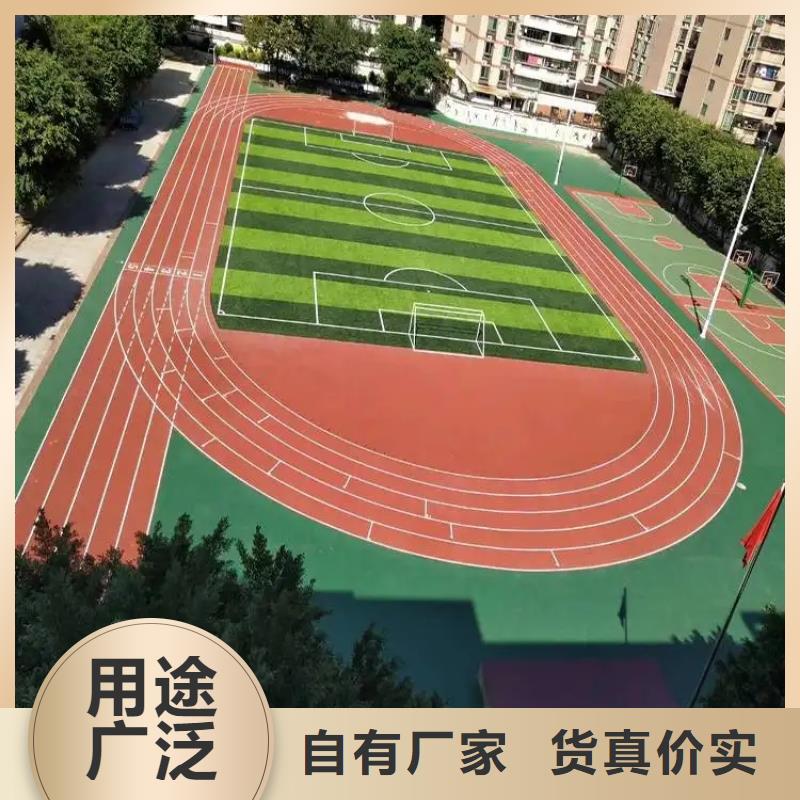 环保型塑胶跑道-塑胶场地高品质诚信厂家