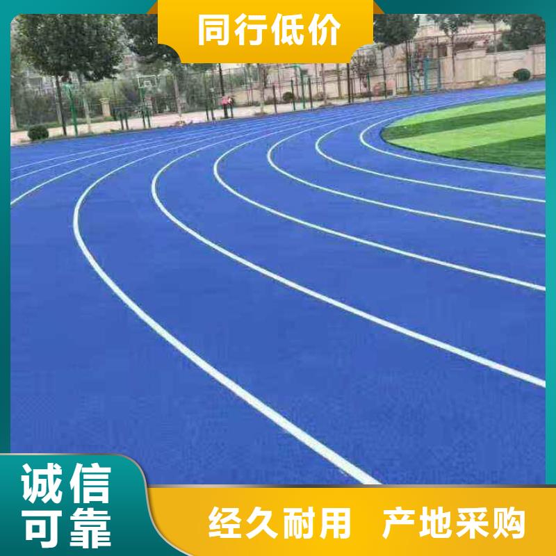 环保型塑胶跑道epdm塑胶跑道行业优选