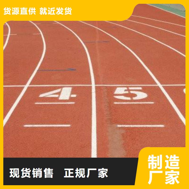 环保型塑胶跑道环保塑胶材料商家直供