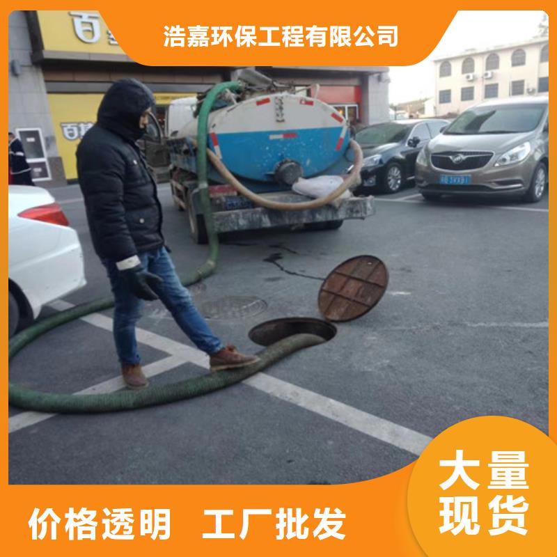 【 管道清洗疏通,管道疏通款式多样】浩嘉管道检测清淤施工