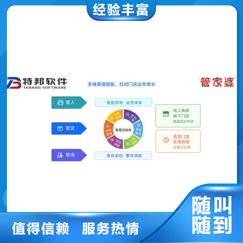 芜湖销售财务管理软件