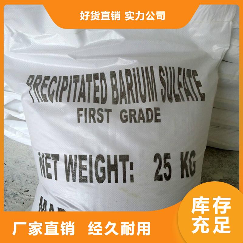 硫酸钡_铅门厂家优质材料厂家直销