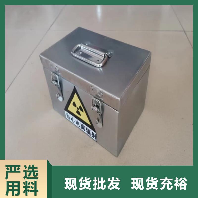 辐射物品储存铅箱厂家-做工精细