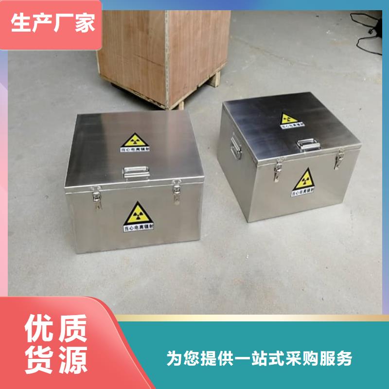 防护铅桶铅箱实力厂家质量稳定