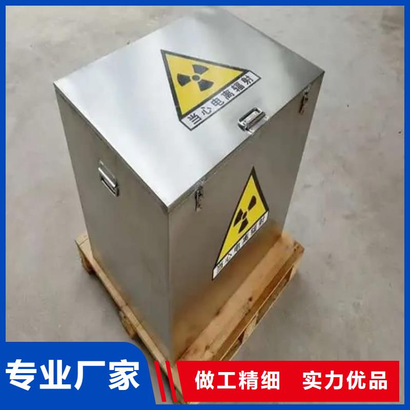#放射屏蔽储蓄桶#可定制