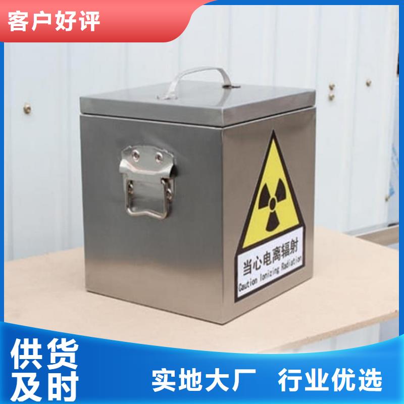 储源铅箱总部