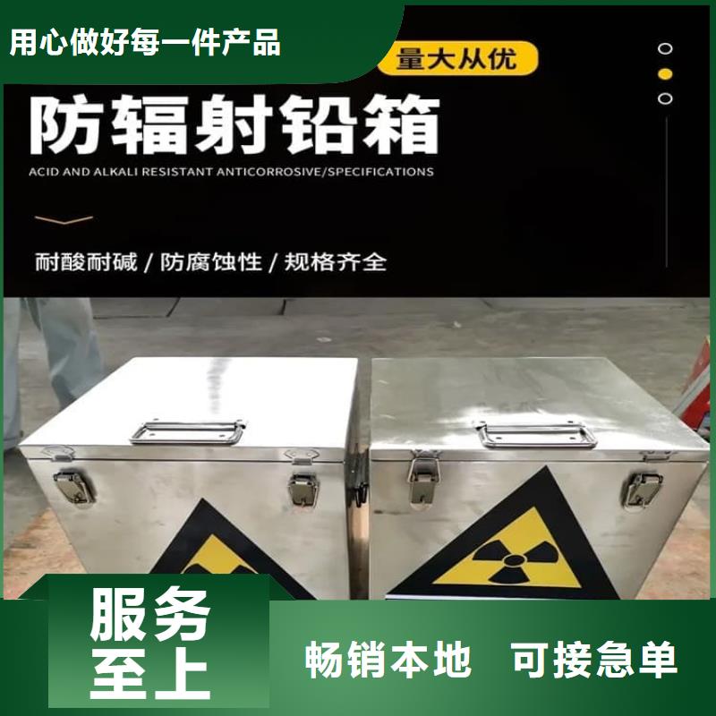 供应25升暂存防护铅箱_诚信企业