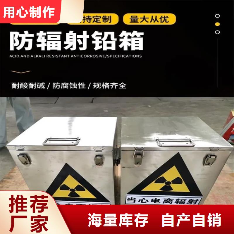 辐射物品储存铅箱正规靠谱