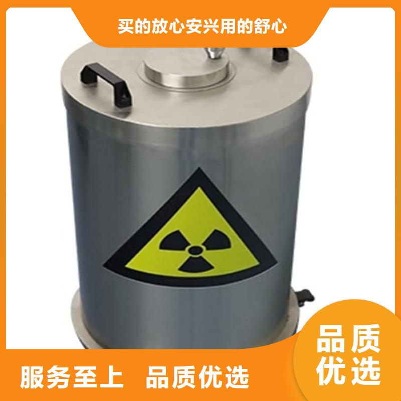 专业销售放射源辐射防护铅箱-品牌