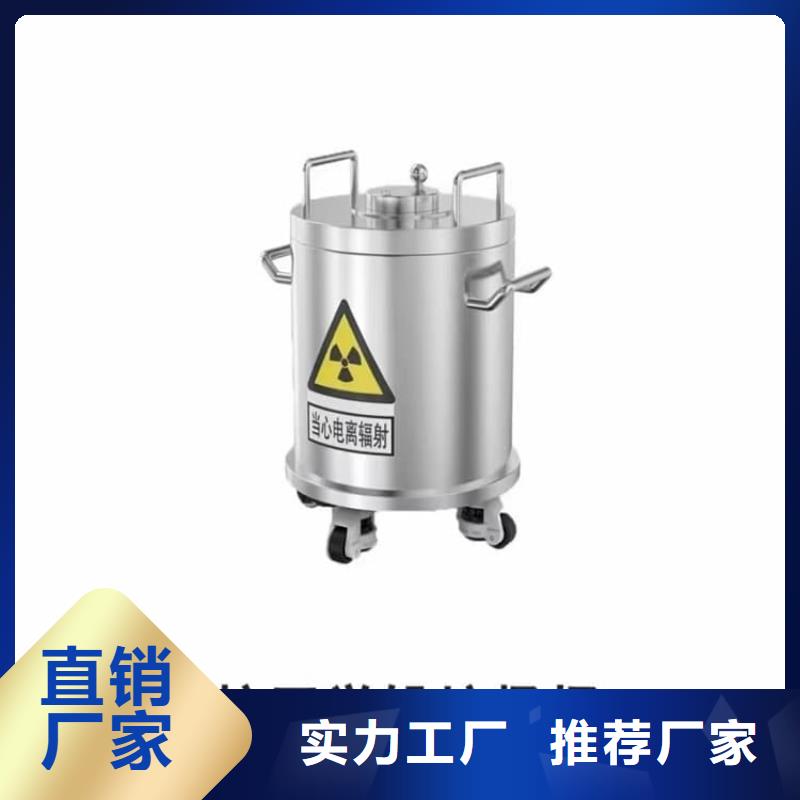 放射源辐射防护铅箱促销