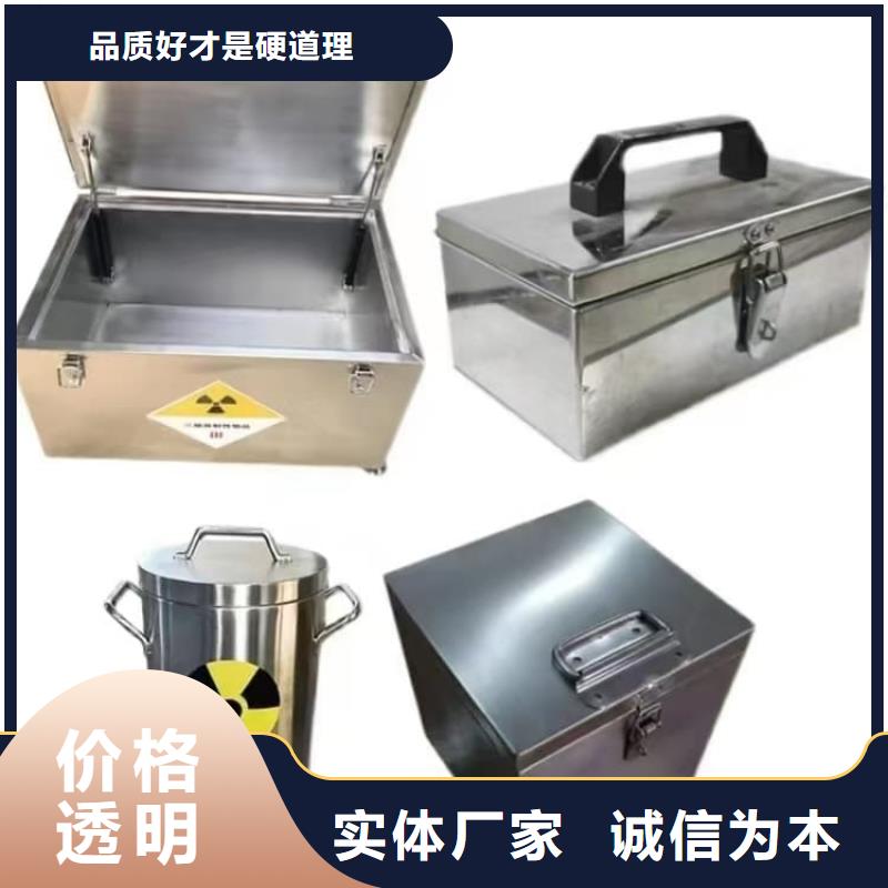 供应25升暂存防护铅箱_诚信企业