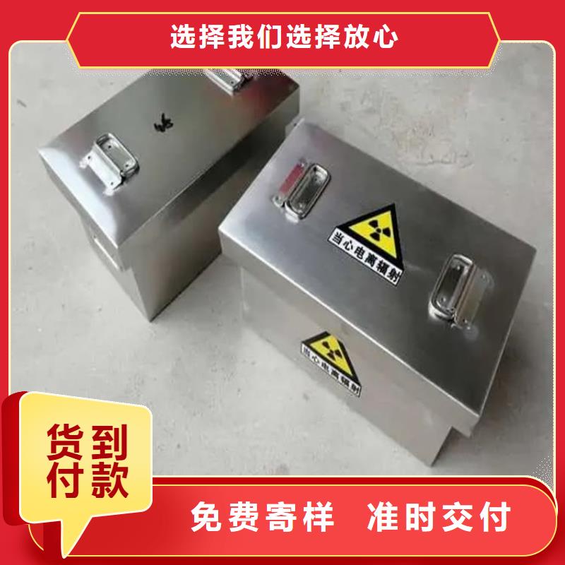供应20升射线防护铅箱_诚信企业