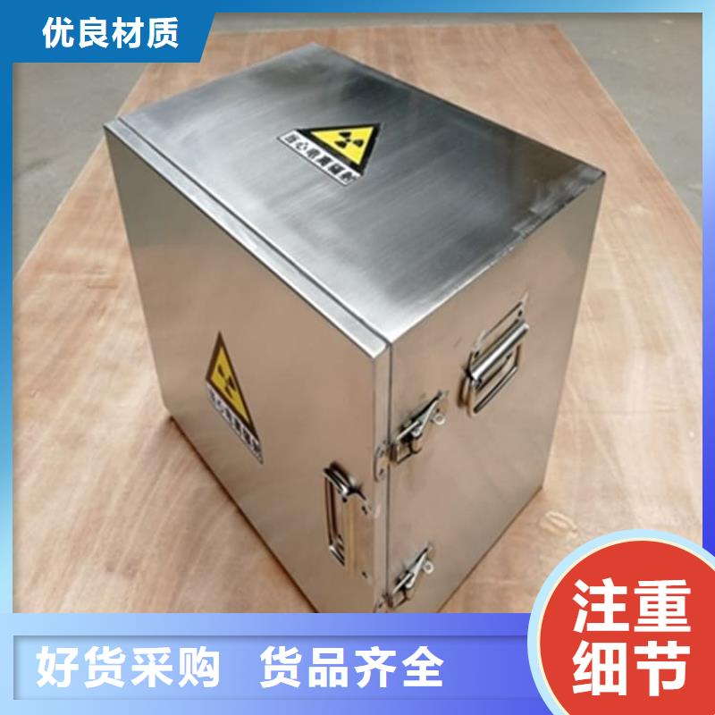 20升射线防护铅箱提供定制