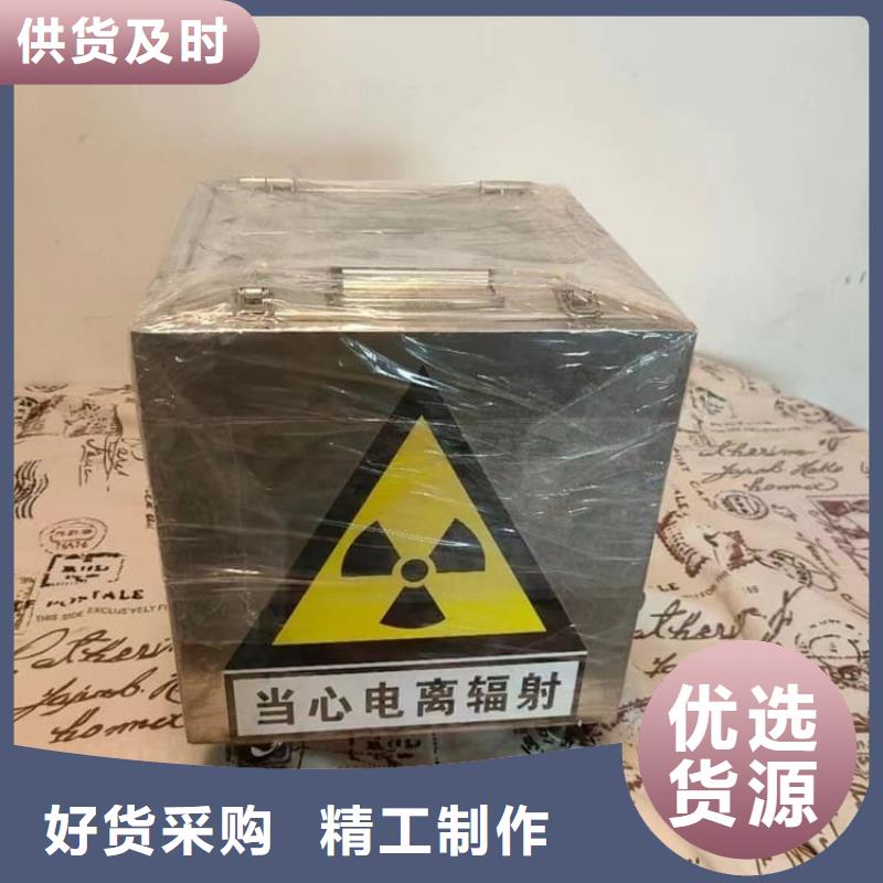 生产放射废水储存铅箱的基地