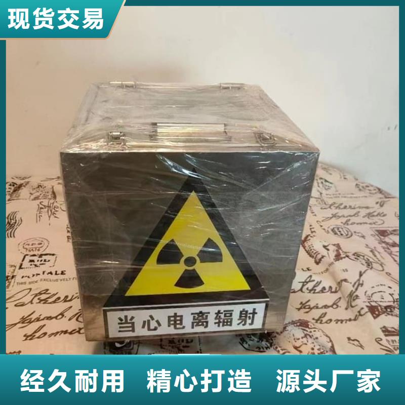 有现货的25升暂存防护铅箱销售厂家
