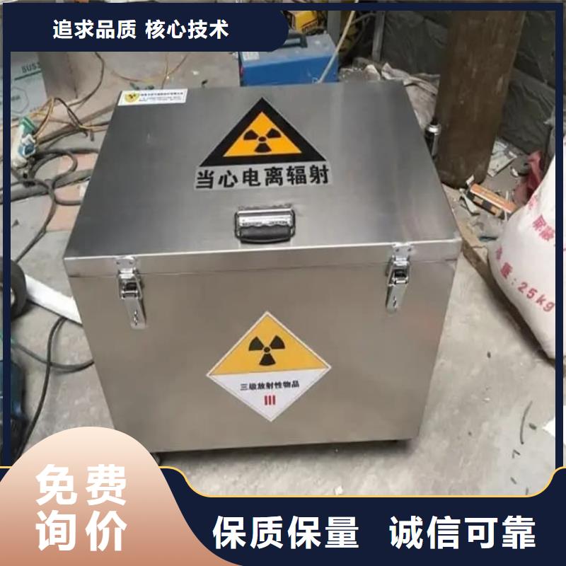 放射废物储存铅防护铅箱厂家-服务优
