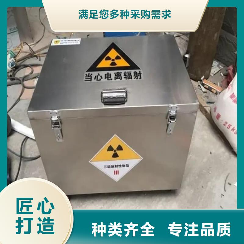 工业级防辐射铅箱、工业级防辐射铅箱生产厂家-发货及时