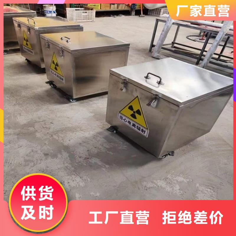 采购辐射物品存放铅箱-实体厂家可定制