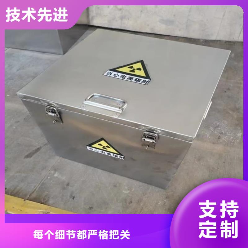 放射源辐射防护铅箱促销