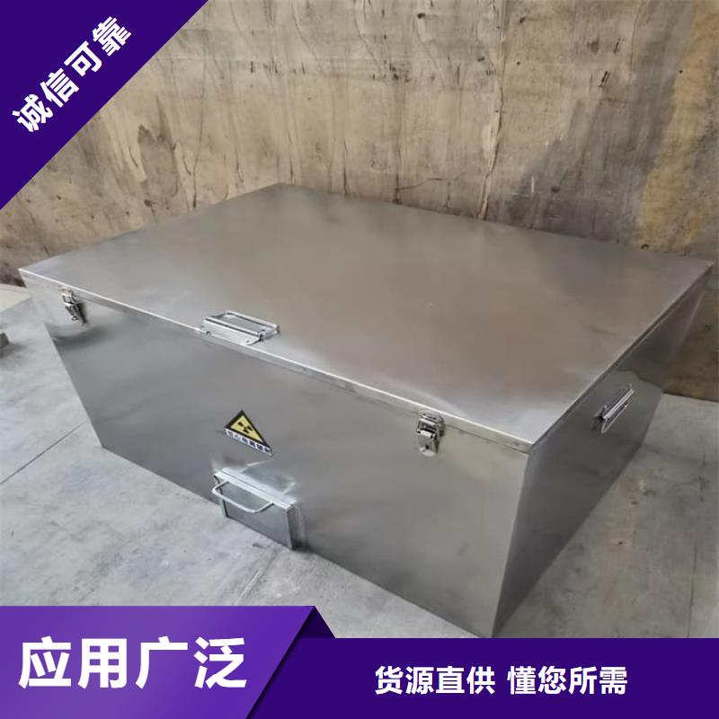 不锈钢防辐射铅箱现货质量好