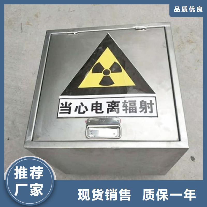 质量优的25升暂存防护铅箱现货厂家