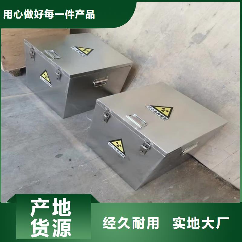 20升射线防护铅箱大厂家买的安心