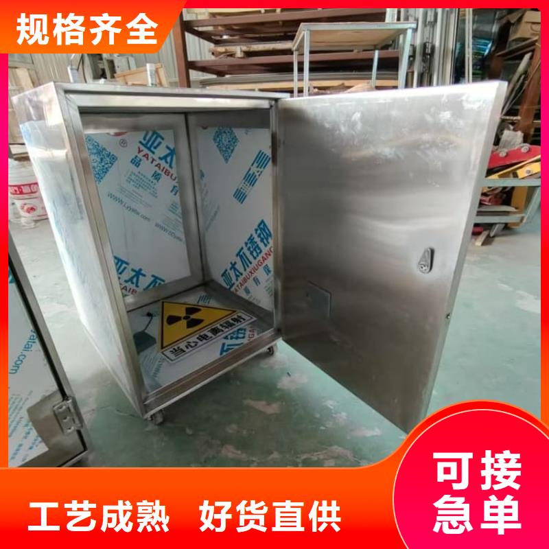 专业销售放射源辐射防护铅箱-品牌