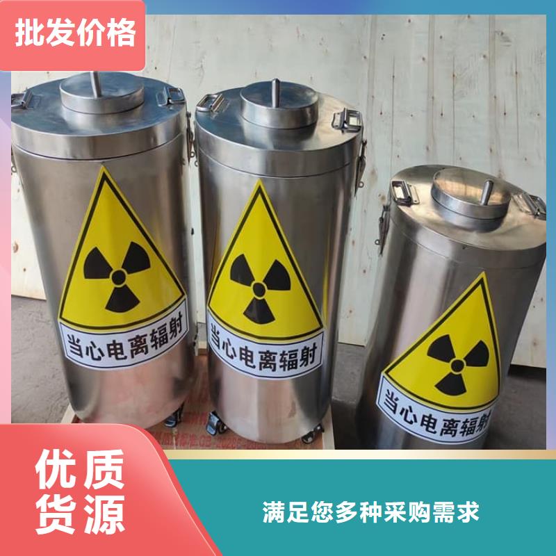 定制放射性废物桶_诚信厂家