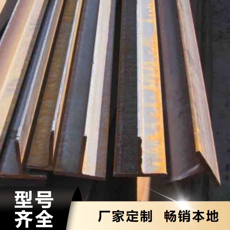 工钢规格型号尺寸表	c型槽钢		t型钢产品分类及特点具有良好的韧性性能