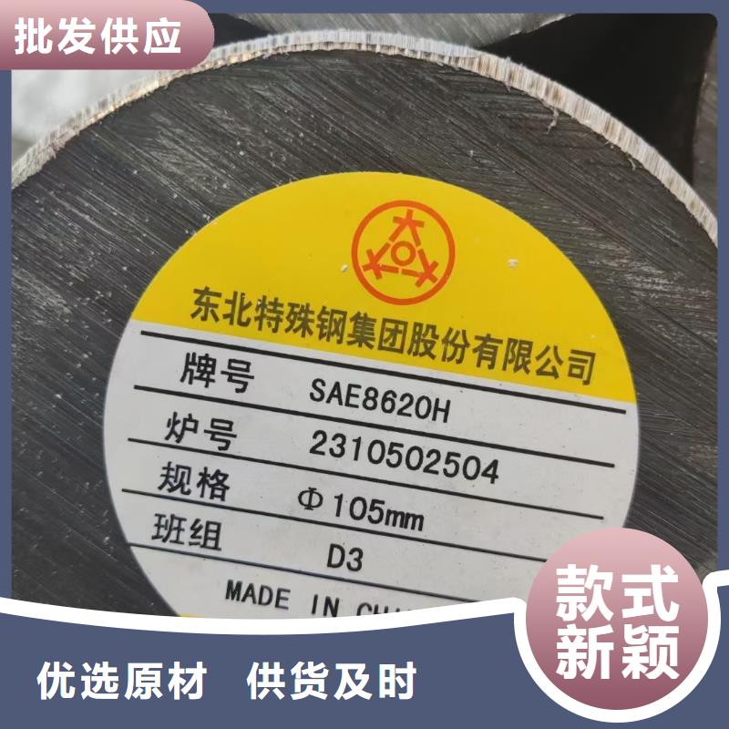 应用广泛宏钜天成20CrMo圆钢出厂价格3吨
