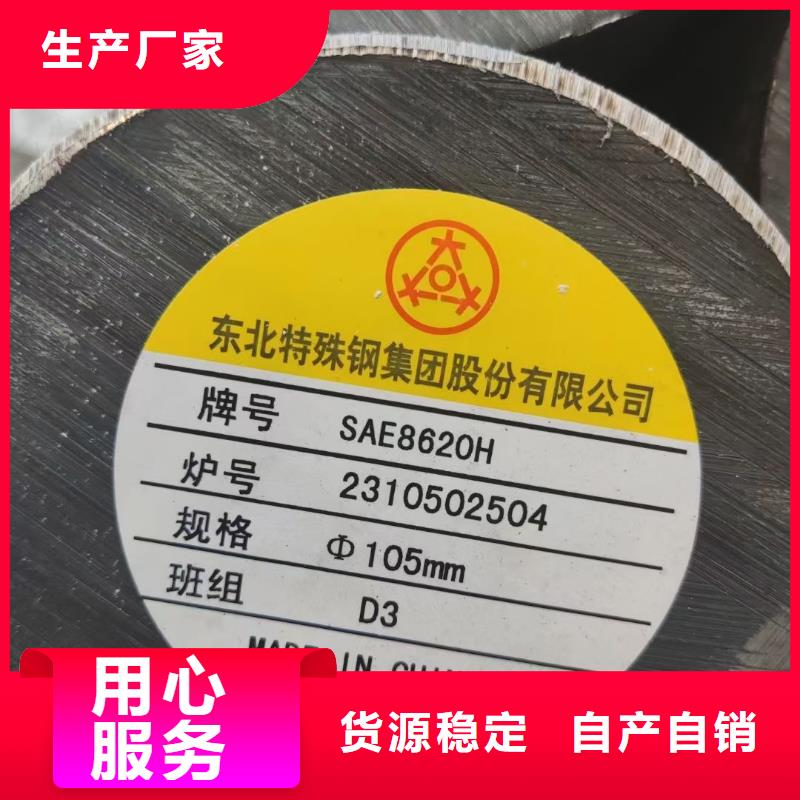 订购【宏钜天成】5Crmo圆钢现货供应5.6吨
