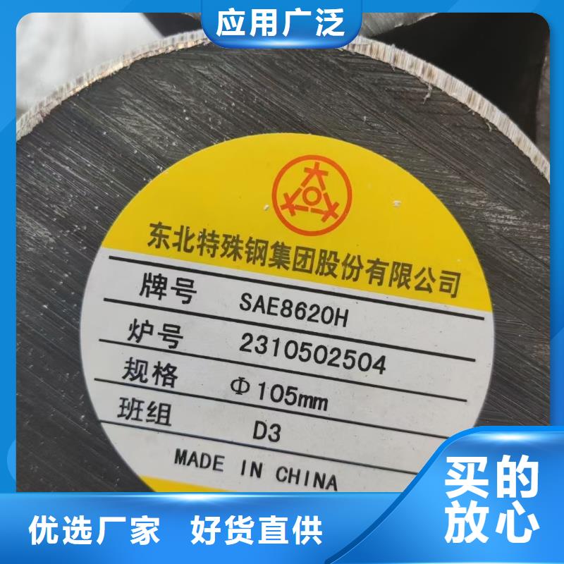 当地<宏钜天成>
34crni3mo圆钢出厂价格3.3吨
