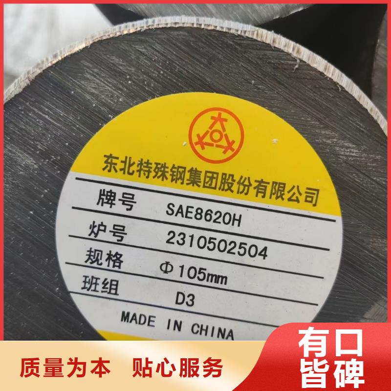 专业生产厂家[宏钜天成]60CrMo圆钢材质50-450