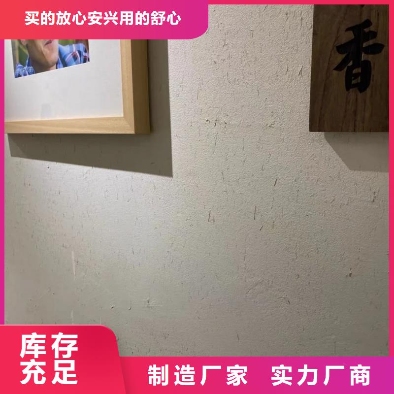 稻草泥施工视频介绍