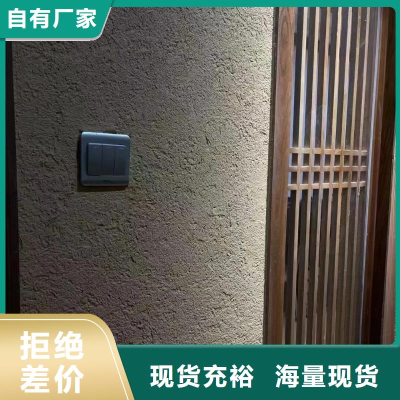 仿泥巴漆经销商