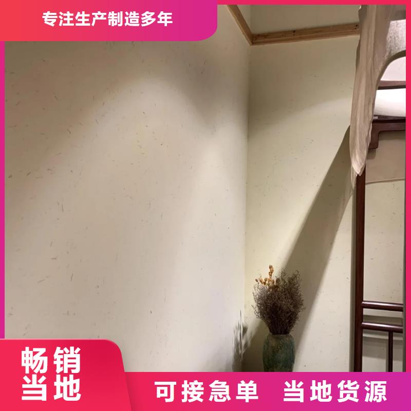 稻草漆厂家欢迎电询