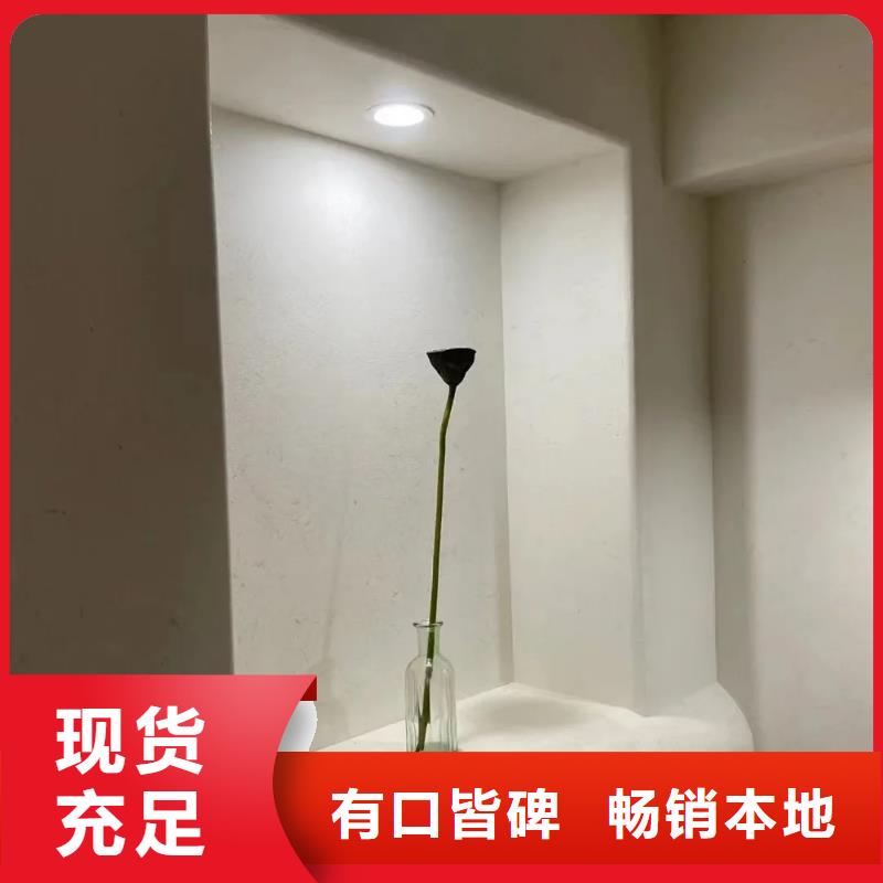 稻草漆仿清水混凝土涂料多种工艺