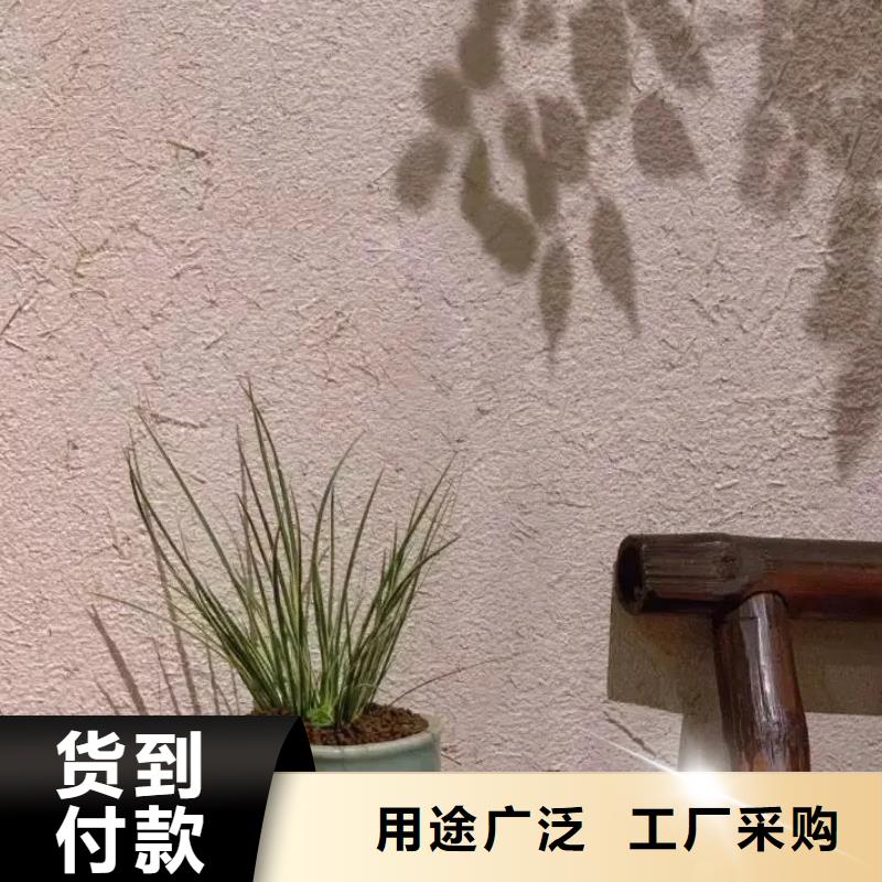 仿泥巴漆生产