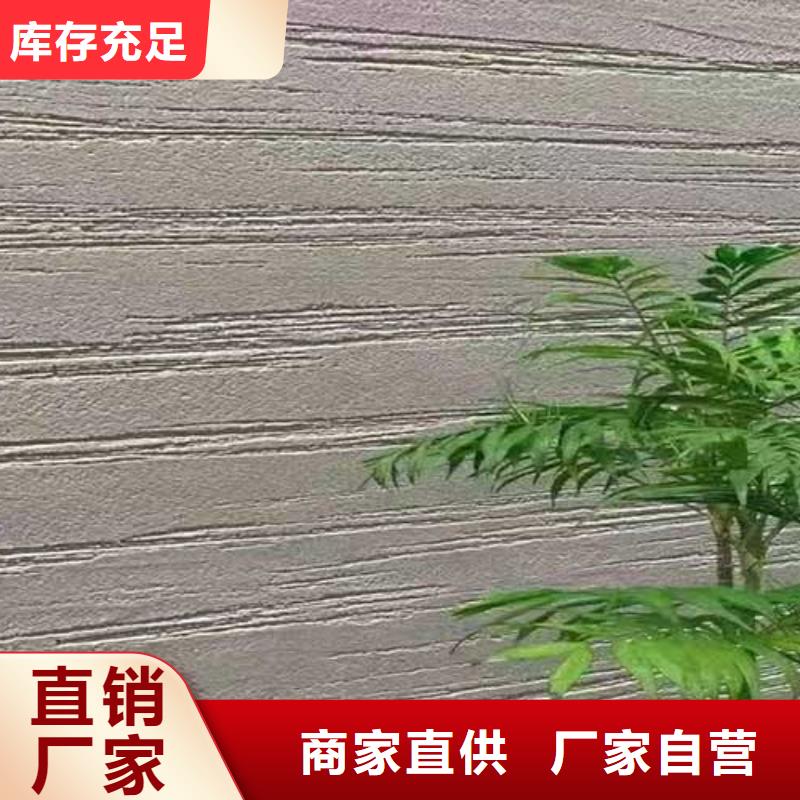 肌理涂料厂家现货