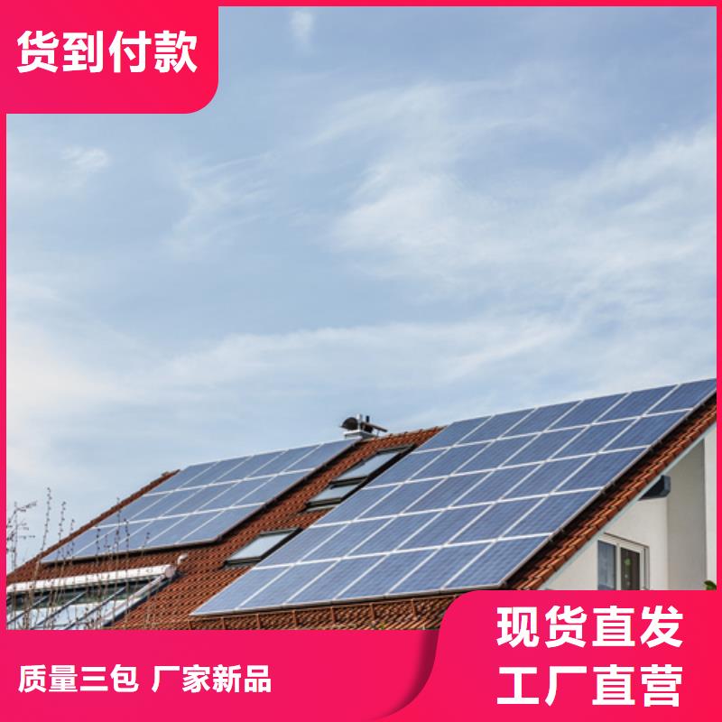 【精心打造 分布式光伏实拍品质保障】本地品牌