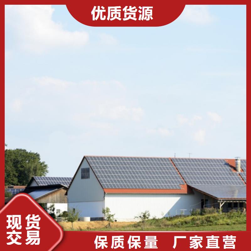 【分布式光伏经验丰富品质可靠】当地生产厂家
