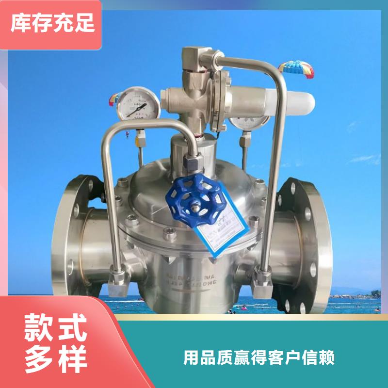 水力控制阀比例式减压阀详细参数