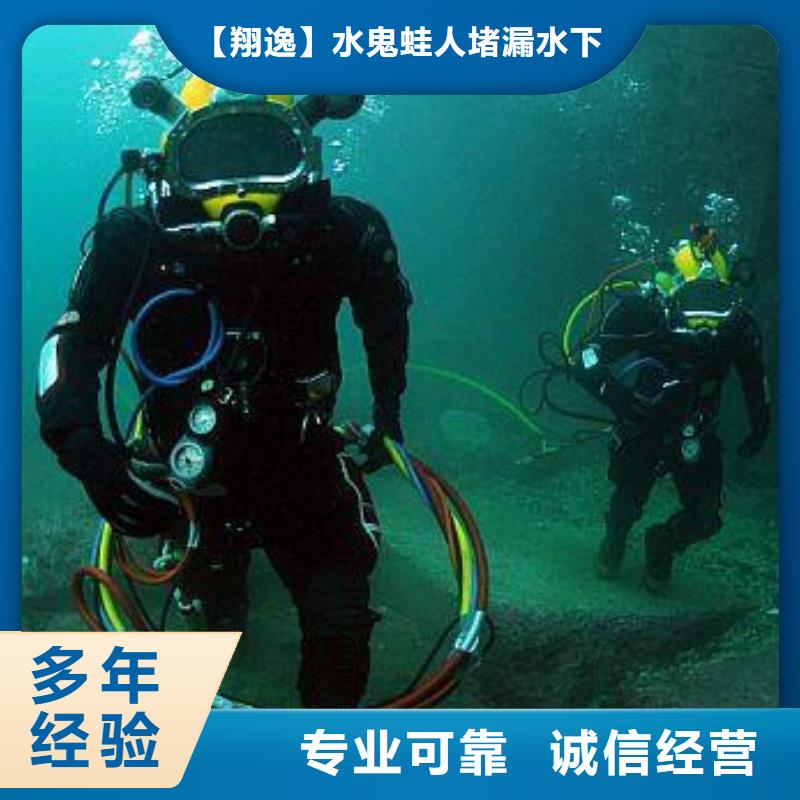 贵州省公司<翔逸>黄平县附近潜水员品质放心