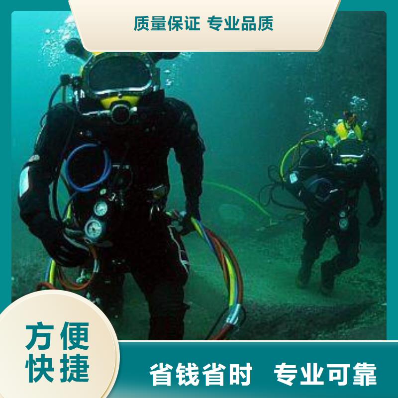 贵州省采购《翔逸》普定县附近水下施工团队免费咨询