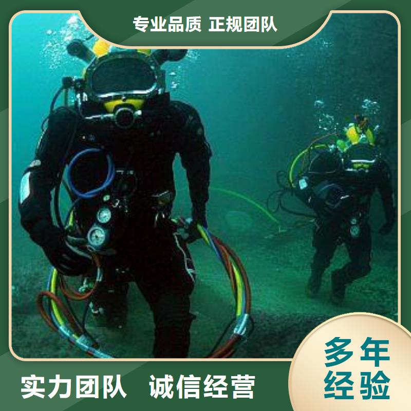 三台县水下作业工程有哪些施工队伍