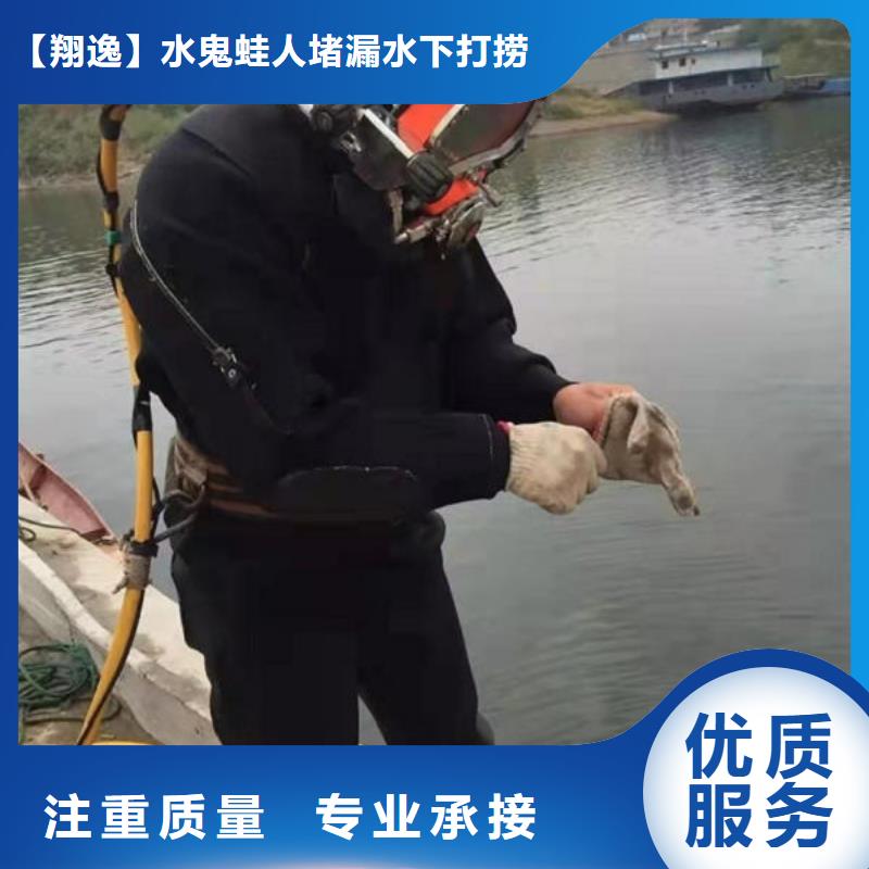 贵州省采购《翔逸》普定县附近水下施工团队免费咨询