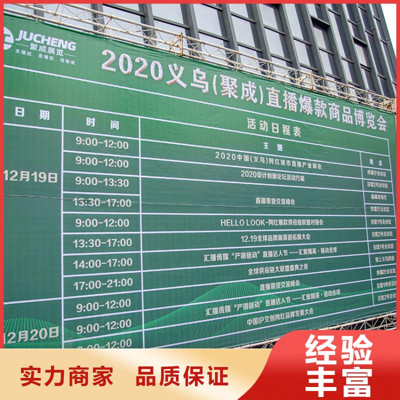 【台州】电商百货展会在哪里展会在哪里供应链展会2025